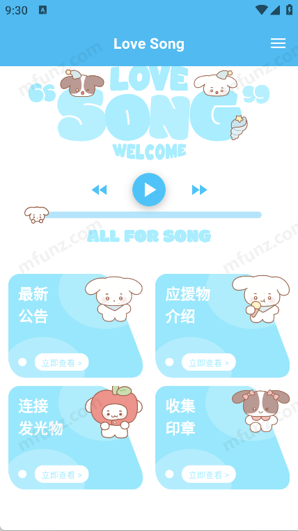 首页四个功能入口